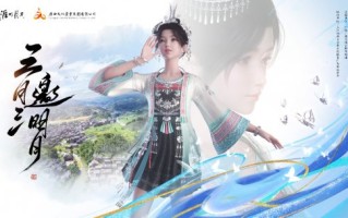 与九州同行！Jack nife龙年文化旅行将带你游遍山水，与广西侗族一起出发。