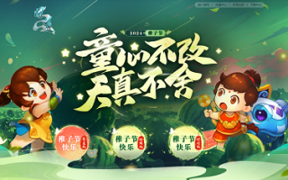 永远不改童心，来“问”中州过六一。