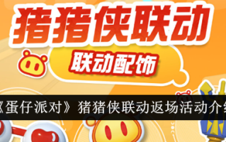 GG债券的鸡蛋党联合返场活动介绍