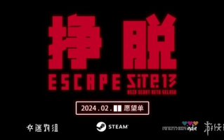 2月发售！科幻怪谈《挣脱：十三号站点》剧情预告公开