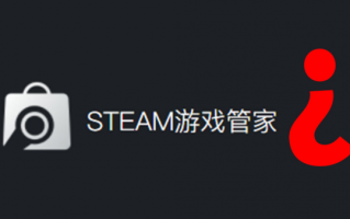 我差点在Steam上买了盗版游戏的新版本，导致玩家无法出来。