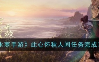“逆水行舟”是秋季完成任务的策略。