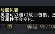 天下第二魂兽系统回答少侠的问题（一）:你为什么要换一个新的魂兽？