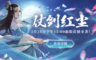 江湖烟雨，侠骨柔情，我在剑啸九州等你来战！