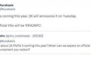 据传闻，2K将在本周宣布FIFA新作《FIFA 2KFC》。