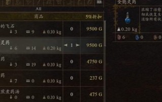 龙之信条2全能灵药怎么获得