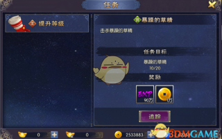 《神域苍穹》任务系统介绍
