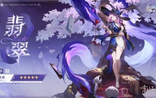 《崩坏：星穹铁道》2.3版本新角色“翡翠”公开！
