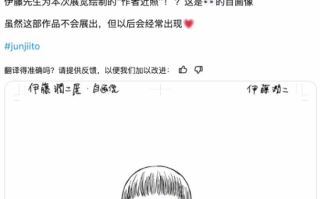 伊藤润二绘制自画像：与平时画风相比堪称