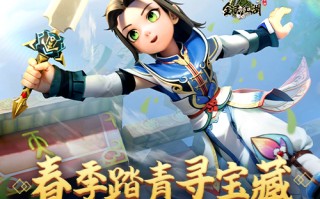 《人的江湖》春游寻宝！寻找春天的礼物在时间上是有限的