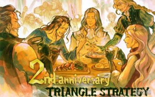 SE策略战棋《三角战略》迎发售两周年！官方贺图公布