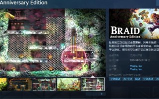 《时光空幻境》Steam页面年度版上线并于5月14日发售。