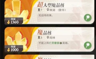 剑与远征启程魔晶纷争攻略分享 挖矿玩法介绍