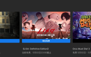 Epic喜加一：《INDUSTRIA》等两款免费领！