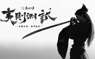 移动端首曝！《燕云十六声》8.28开启双端测试