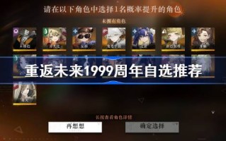 回归未来，1999周年，自选推荐，回归未来，1999周年，自选谁