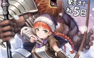 香草社幻想SRPG《圣兽之王》发售倒计时5天插图公布