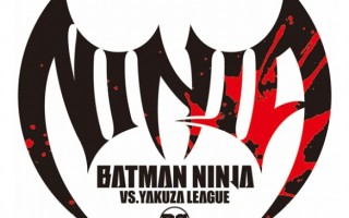 《忍者蝙蝠侠》新作《忍者蝙蝠侠VS黑帮联盟》制作确认