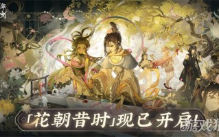 老版五华米心花王朝活动现已启动。