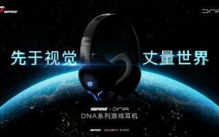 先于视觉！iGame参展核聚变北京站 现场可得DNA系列游戏耳机！
