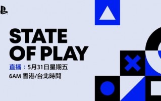 PlayStation直播节目State of Play将带来新游戏消息