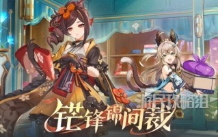《原神》4.5版本前瞻节目兑换码及内容汇总 原神4.5更新了什么