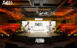 《三国：谋定天下》品鉴会圆满落幕 公测定档掀起SLG手游新热潮