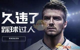 《易球成名》官网地址介绍