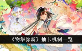 五华鑫米抽卡机构一览