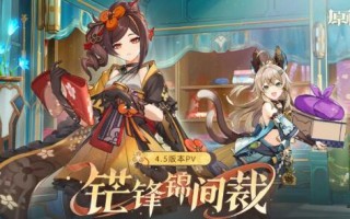 原神4.5版本中up池的角色有哪些？