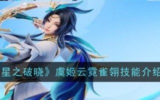 《星的黎明》中于吉的云霓技巧介绍