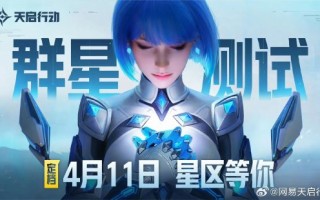 同步开测 不怕撞车！现在网易连发游戏都要“连招”？