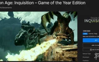 开放世界RPG《龙腾世纪：审判 年度版》Epic喜加一！