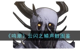 《明潮》中云闪烁的刻度和声音插图