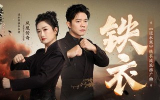 时隔一年凤凰传奇再出新神曲，竟是逆水寒公款催更？