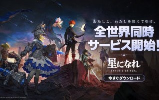 《星之后裔:吠陀骑士》Steam:换皮手游在线玩家差评