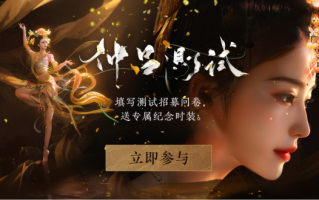 《岩云十六声》将于5月测试，玩家将获得精美时装！