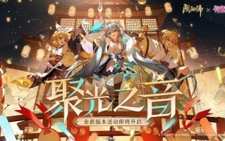尹？初音未来:一个新的活动即将开始。