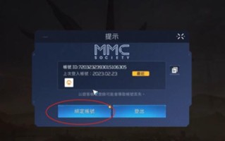 星球重启账号怎么绑定