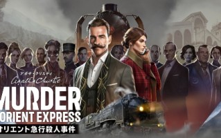 《东方快车谋杀案》主机版1月25日发售 试玩版开放