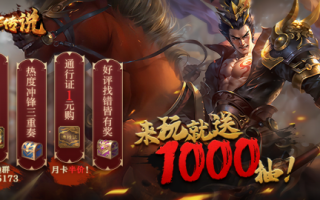 三国战场千机变  《三军传说》用4招让你爱上策略卡牌游戏