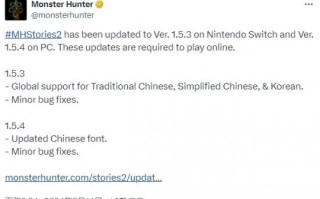 新版本的《怪物猎人2》更新了Switch，现在支持整个地区的中文。