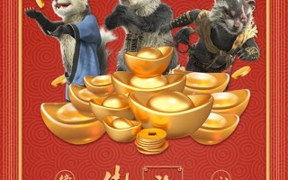 阴阳师游改电影侍神令预告发布 大年初一正式上线