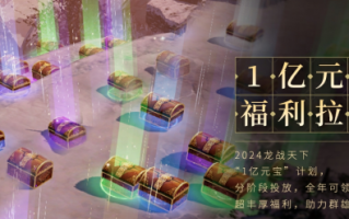 不要错过今天上线的《盛唐勇士》春季资料片的玩法和福利指南。