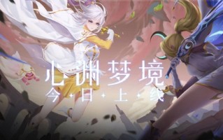 新袁梦京攻略大全