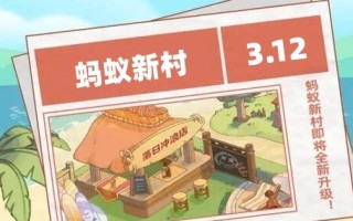 马邑新村今日回答3.12