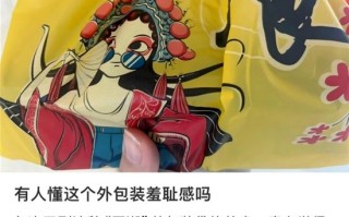 让人饭缩力拉满的“国潮外卖” 背后的担忧是什么？