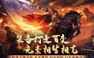 5月21日，来战神传说，一键享受游戏新境界。