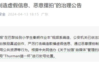 网红猫一杯全网被封 ！央视：无底线追求流量最终只会被广大网友抛弃