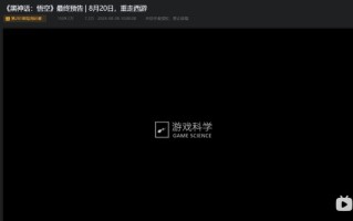 《黑神话》最终预告播放破1500万了:国产3A全民热议